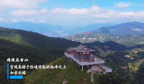 闽侯五奇山