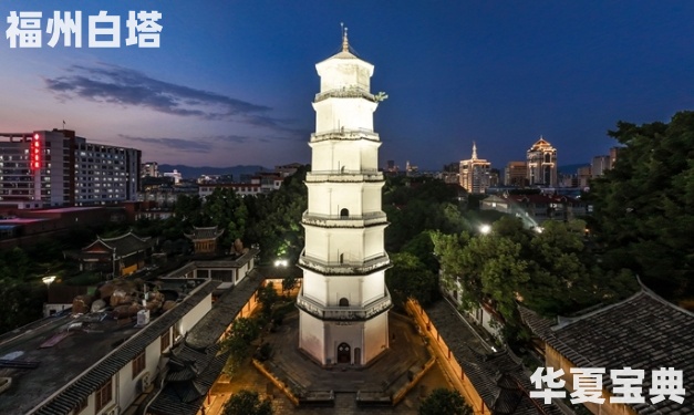 福州白塔